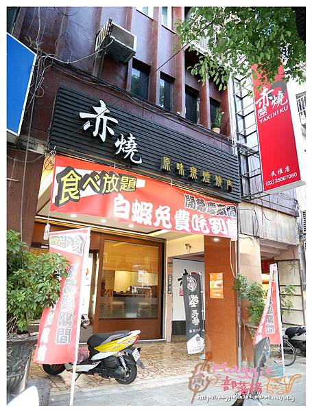 赤燒日式料理&日式燒肉 (3).JPG 赤燒日式料理&日式燒肉 (3).JPG