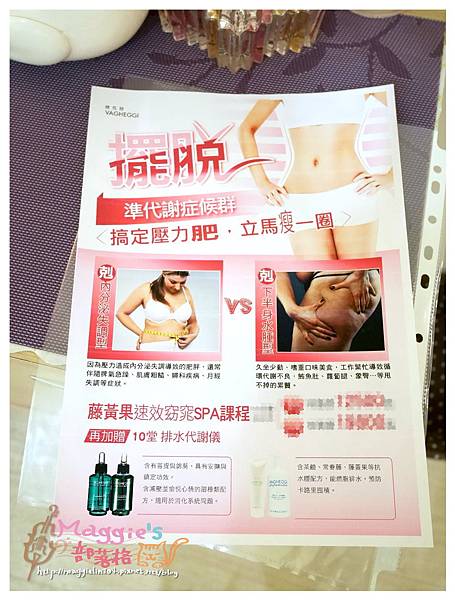 蘿蔓蒂美容spa體雕會館 (13).JPG