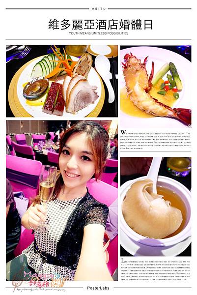 維多麗亞酒店 婚禮體驗 (65).JPG 維多麗亞酒店 婚禮體驗 (65).JPG