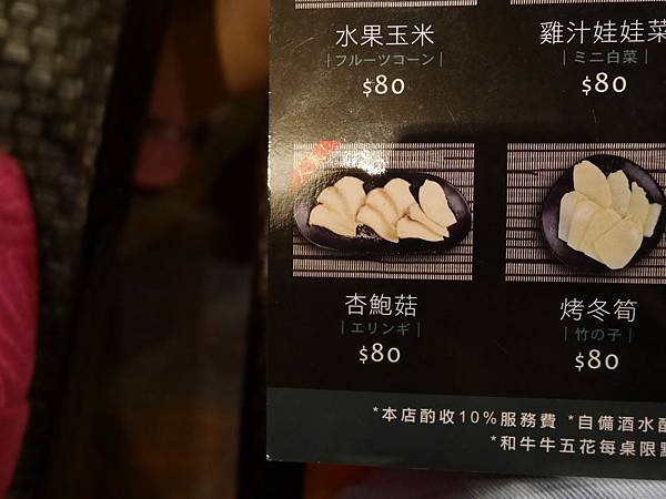 燒肉一筋 (20).JPG