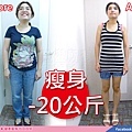 776林玓葭正面減重前後照