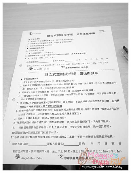 美麗爾縫雙眼皮 (5).JPG 美麗爾縫雙眼皮 (5).JPG