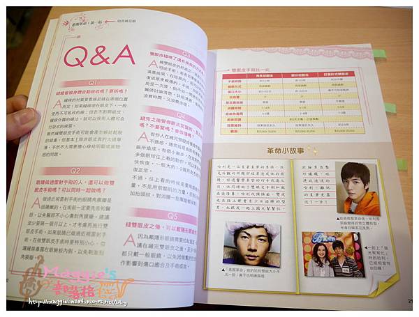 美麗爾縫雙眼皮 (8).JPG 美麗爾縫雙眼皮 (8).JPG