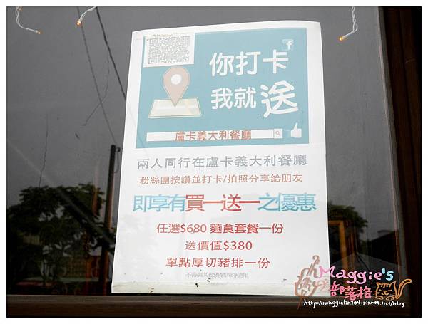 盧卡義大利餐廳 (4).JPG 盧卡義大利餐廳 (4).JPG