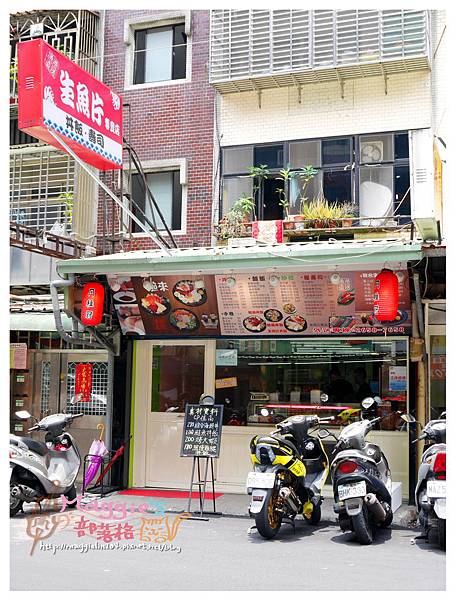 漁來生魚片專賣店  (1).JPG