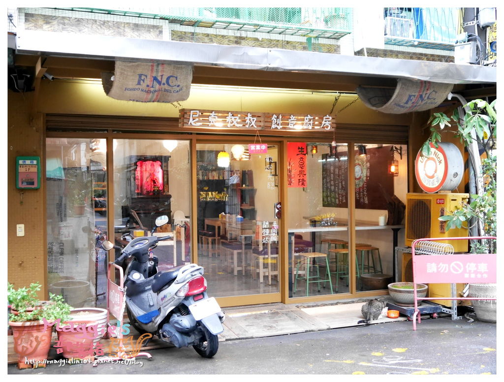 尼克叔叔創意廚房 (1).JPG 尼克叔叔創意廚房 (1).JPG