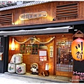 川賀 燒烤居酒屋 (1).JPG