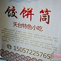 P1200566.jpg