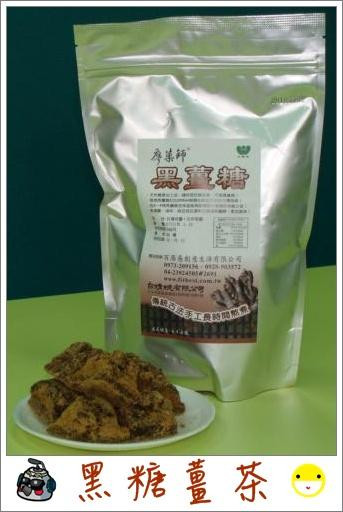 黑糖薑茶