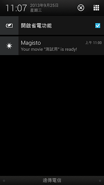 Screenshot_2013-09-25-11-07-55.png Screenshot_2013-09-25-11-07-55.png