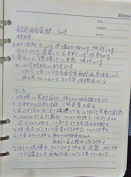 輕乳酪蛋糕小抄.JPG 輕乳酪蛋糕小抄.JPG