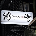 batch_L1031422.jpg
