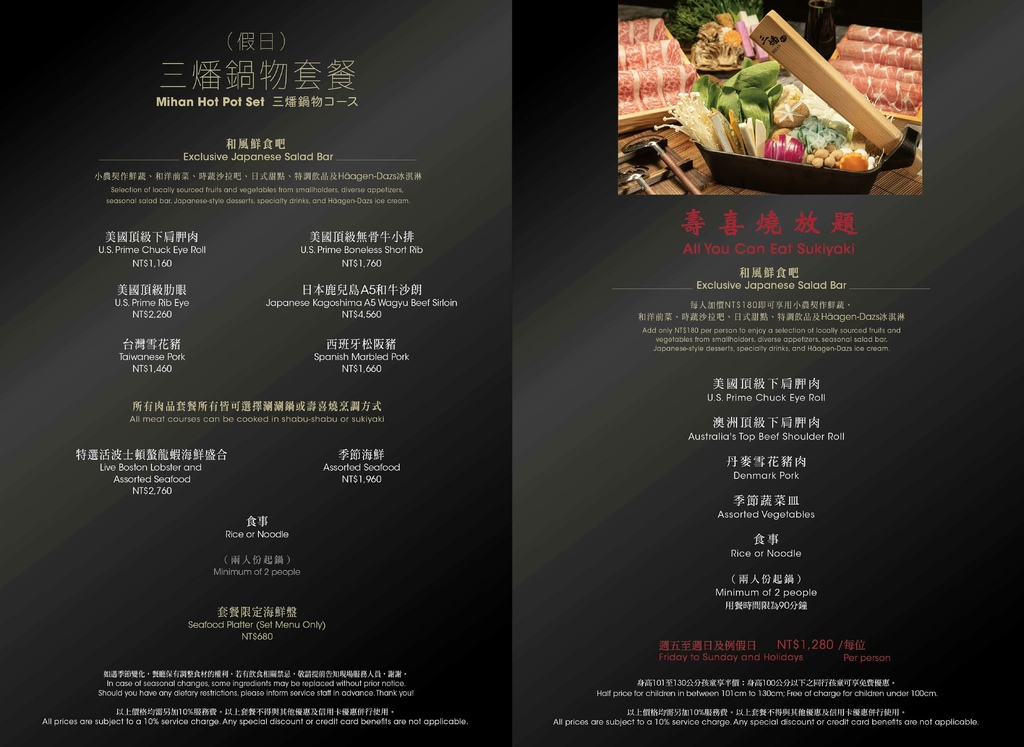 三燔,三燔北投,三燔北投信用卡優惠,三燔北投停車,三燔北投價格,三燔北投早餐,三燔北投菜單,三燔北投訂位,日式鍋物餐廳-三燔北投,晶泉丰旅,晶泉丰旅 三燔 @陳小可的吃喝玩樂 /tmp/phpsZiYT9