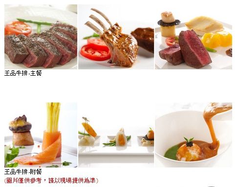 王品牛排 王品牛排