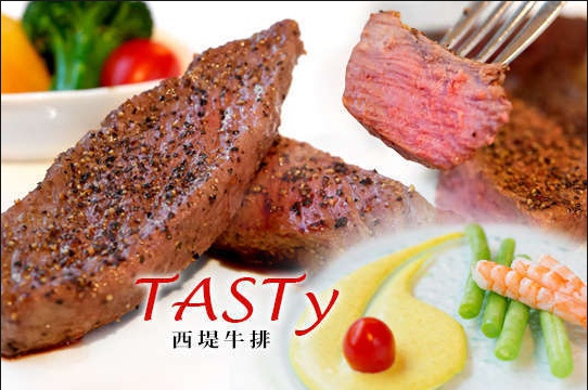 TASTy 西堤牛排