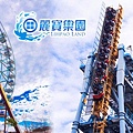 麗寶樂園-探索樂園優惠門票 麗寶樂園-探索樂園優惠門票