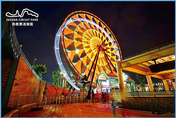 鈴鹿賽道樂園4 鈴鹿賽道樂園4