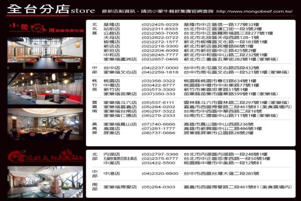 小蒙牛全台分店 小蒙牛全台分店