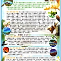 台南南元休閒農場 台南南元休閒農場
