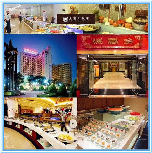全國大飯店聯合優惠餐券 全國大飯店聯合優惠餐券
