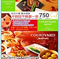 台北六福萬怡酒店平假日午晚餐750元 台北六福萬怡酒店平假日午晚餐750元