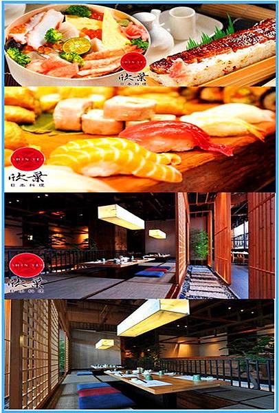 欣葉日本料理優惠餐券 欣葉日本料理優惠餐券