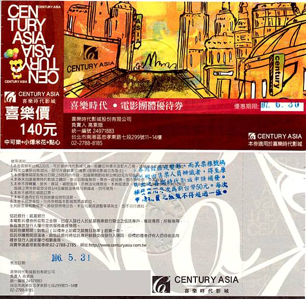 南港 喜樂時代影城220元 南港 喜樂時代影城220元