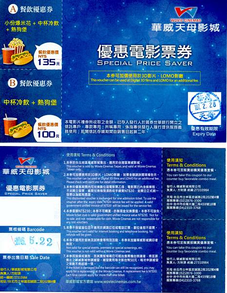 撐不住 又一影城 宣布結束營業 後天起易主經營