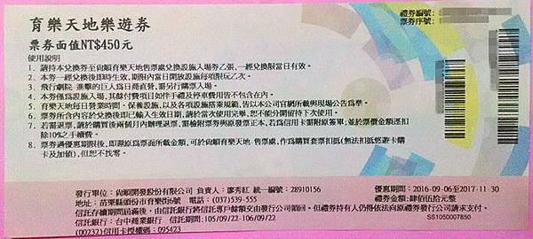 尚順育樂天地優惠價450元 尚順育樂天地優惠價450元