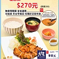 大戶屋優惠禮劵 大戶屋優惠禮劵