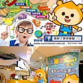 奧斯丁夢想樂園 奧斯丁夢想樂園