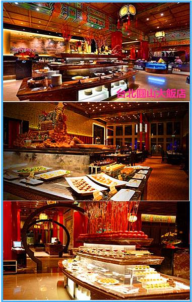 台北圓山大飯店平日自助餐券 台北圓山大飯店平日自助餐券