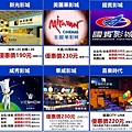 電影優惠價 電影優惠價