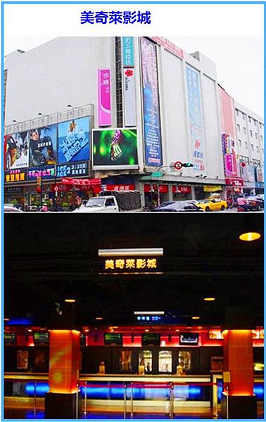 美奇萊影城電影優惠券~優惠價180元 美奇萊影城電影優惠券~優惠價180元