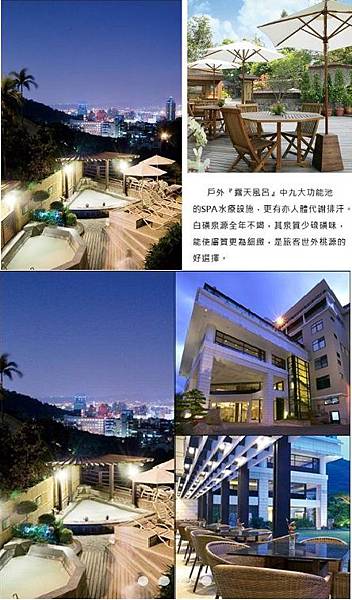 北投春天酒店泡湯券450元 北投春天酒店泡湯券450元