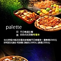 台北美福大飯店彩匯自助餐廳平日晚餐券~優惠價2000元 台北美福大飯店彩匯自助餐廳平日晚餐券~優惠價2000元