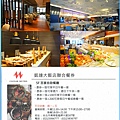台北萬華凱達大飯店~平日午餐券優惠價699元 台北萬華凱達大飯店~平日午餐券優惠價699元