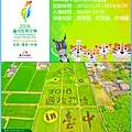 2018臺中世界花卉博覽會 2018臺中世界花卉博覽會