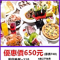 汐止遠雄秀廚餐廳 汐止遠雄秀廚餐廳