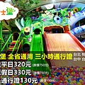 騎士堡全台各堡(3小時暢遊票券) 騎士堡全台各堡(3小時暢遊票券)