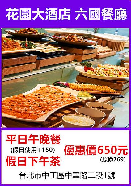 花園大酒店 花園大酒店