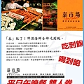 泰市場雙人平日午晚餐~優惠價1599元 泰市場雙人平日午晚餐~優惠價1599元