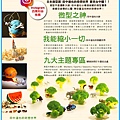 微型展~展覽優惠門票180元 微型展~展覽優惠門票180元