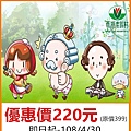 西湖渡假村~優惠門票220元 西湖渡假村~優惠門票220元