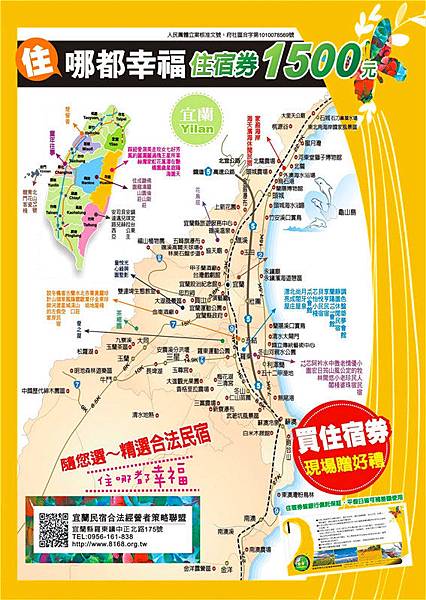 住哪都幸福住宿劵1500元