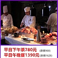 台北君悅酒店凱菲屋平日優惠餐券 台北君悅酒店凱菲屋平日優惠餐券