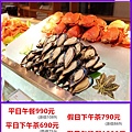 台北喜來登大飯店12廚優惠餐券 台北喜來登大飯店12廚優惠餐券