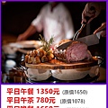 台北美福大飯店彩匯自助餐廳平日餐券 台北美福大飯店彩匯自助餐廳平日餐券
