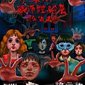 伊藤潤二恐怖體驗展-絕命逃走中~展覽優惠門票 伊藤潤二恐怖體驗展-絕命逃走中~展覽優惠門票