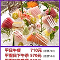 欣葉日本料理優惠餐券 欣葉日本料理優惠餐券
